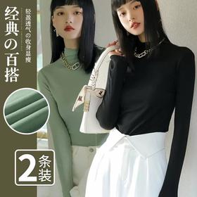 【修身显瘦舒适！中领长袖打底衫】超弹性面料，贴合丰满身形。柔软舒适莫代尔棉，修身显瘦剪裁，半高领中领长袖打底衫女内搭春秋冬紧身纯色上衣t恤
