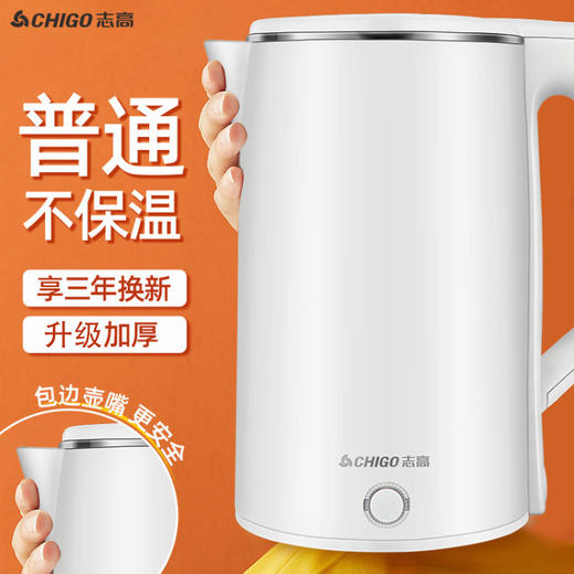 【家用电器】-恒温电热水壶自动断电烧水壶 商品图3