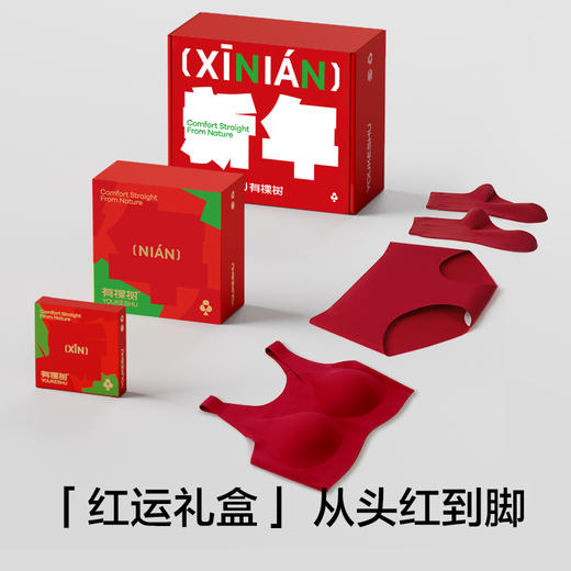 有棵树红色新年本命年无尺码内衣套装礼盒-0002 商品图1
