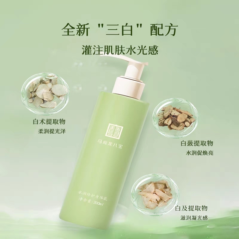 【300充值用户专享】水润身体乳/密润身体乳（与其他商品加购后合并下单）