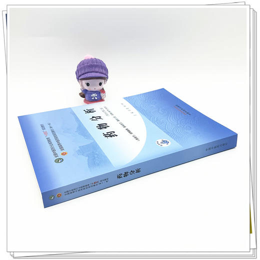 药物分析 俞捷 姚卫峰 主编 新世纪第二2版 中国中医药出版社 全国中医药行业高等教育十四五第十一版规划教材  商品图2