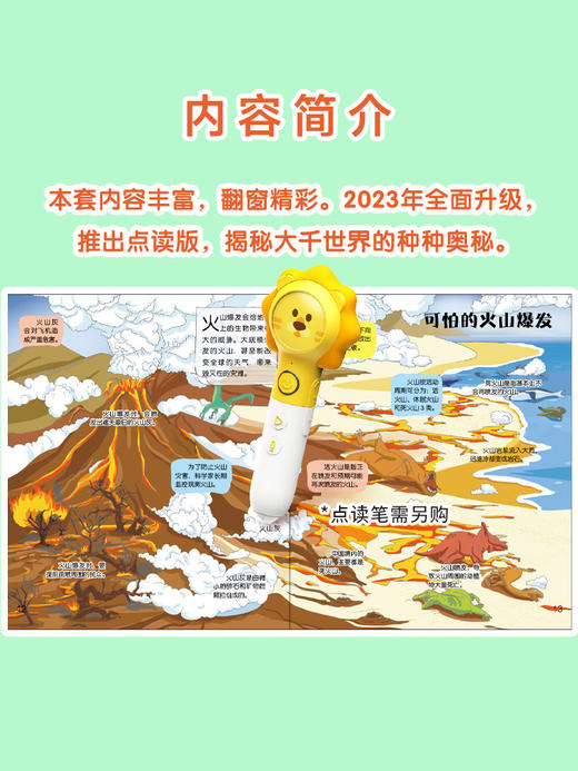 科普偷偷翻.第四辑（4册） 商品图2