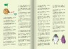 《冰箱里的心理学》全2册 商品缩略图9