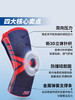 LP1603CK弹簧支撑透气护膝 户外登山慢跑健身篮羽毛球运动护具 商品缩略图1