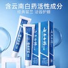 在售（WZ）云南白药	云南白药留兰香180g 商品缩略图2