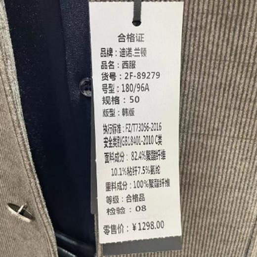 南4迪诺兰顿韩版单西2F-89279 商品图2