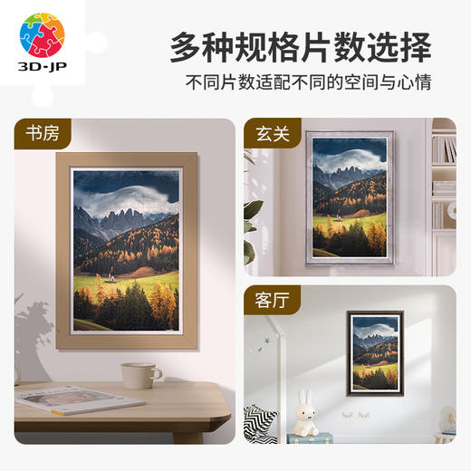 心选定制 H3375 Thomas-看看世界系列-意大利，多洛米蒂山区 商品图2