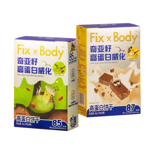 Fix XBody奇亚籽高蛋白威化 商品图0