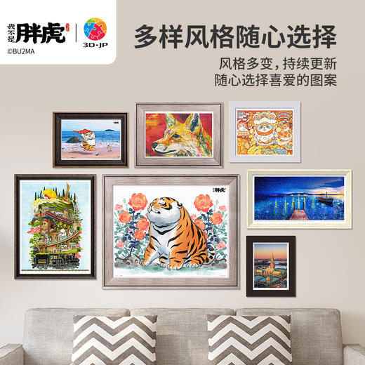 心选定制 H3360 我不是胖虎-我爱夏天 商品图4