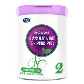 【国产】君乐宝至臻婴儿配方奶粉2段800g（新效期6罐装）