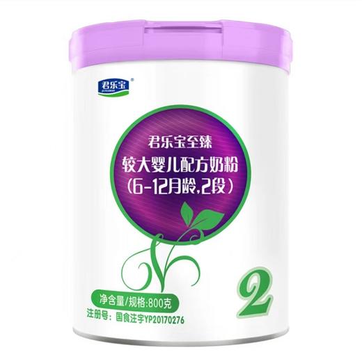 【国产】君乐宝至臻婴儿配方奶粉2段800g（新效期6罐装） 商品图0