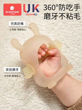 科巢宝宝蘑菇牙胶婴儿磨牙棒咬胶食品级口欲期硅胶玩具防吃手神器