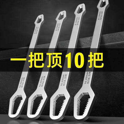 多功能梅花扳手自紧活动扳手双头眼镜呆扳子多用快速扳手 商品图9