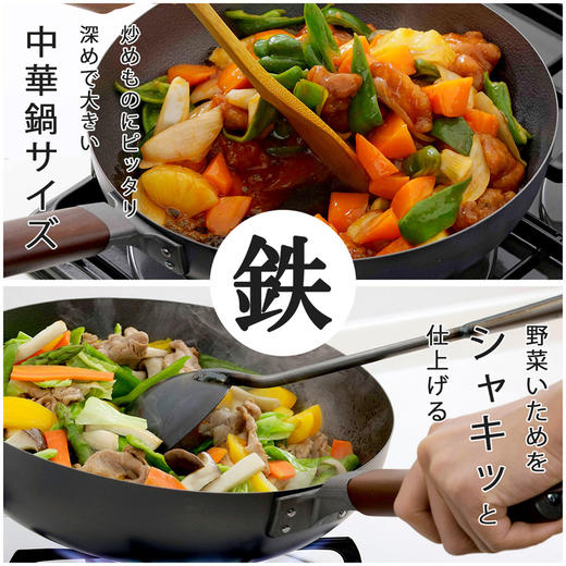 日本下村铁锅炒菜锅平底油炸煎锅无涂层 26cm 商品图3