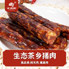 ZDH 正德和  麻辣香肠 150g 300g 浙江丽水 地方特产 商品缩略图1
