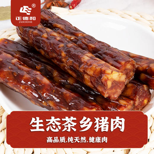 ZDH 正德和  麻辣香肠 150g 300g 浙江丽水 地方特产 商品图1