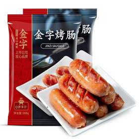 【金字】烤肠200g*4包（共16根）