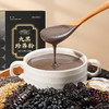 【甄选】九黑珍养粉富含九种黑色食材香气馥郁营养美味300g/1盒（12袋） 商品缩略图0
