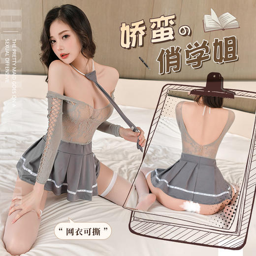 【情趣内衣】霏慕 学院深V镂空透视网衣裙6519 商品图0