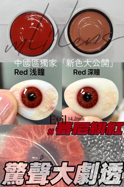 Mlii Lens 番尼绯红 年抛 两片 14.2mm 参考着色 13.7mm 基弧 8.6 含水 38% 韩国进口 商品图4