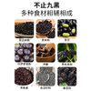 【甄选】九黑珍养粉富含九种黑色食材香气馥郁营养美味300g/1盒（12袋） 商品缩略图1
