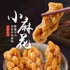 【酥脆香甜不腻口！红糖小麻花】充饥夜宵选择多口味网红小吃休闲零食充饥夜宵酥脆食品饼干整箱健康 商品缩略图0