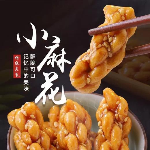 【酥脆香甜不腻口！红糖小麻花】充饥夜宵选择多口味网红小吃休闲零食充饥夜宵酥脆食品饼干整箱健康 商品图0