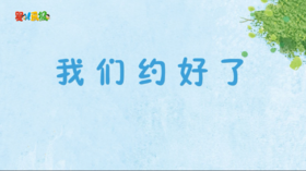 2023年8月动画 我们约好了