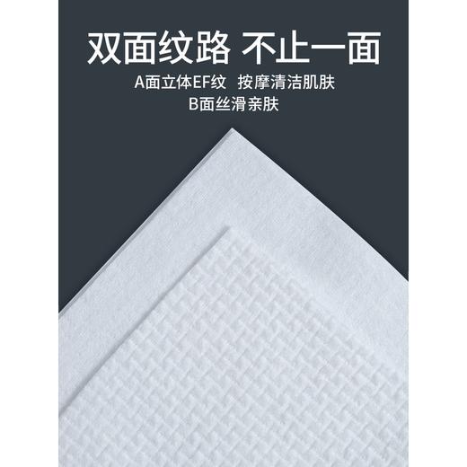 洁丽雅男士加大一次性洗脸巾加厚洁面巾男家用擦脸巾EF立体纹洁面 商品图4