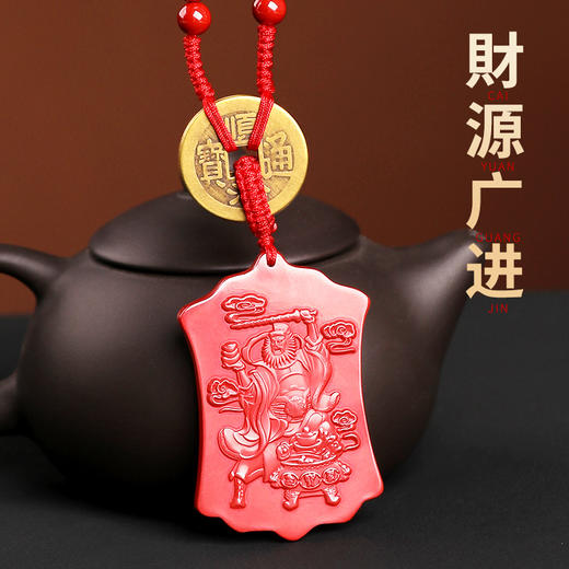 道家朱砂和顺平安挂件 商品图4