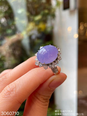 3060710，冰紫罗兰蛋面戒指。具体价格微信咨询