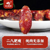 ZDH 正德和  麻辣香肠 150g 300g 浙江丽水 地方特产 商品缩略图0