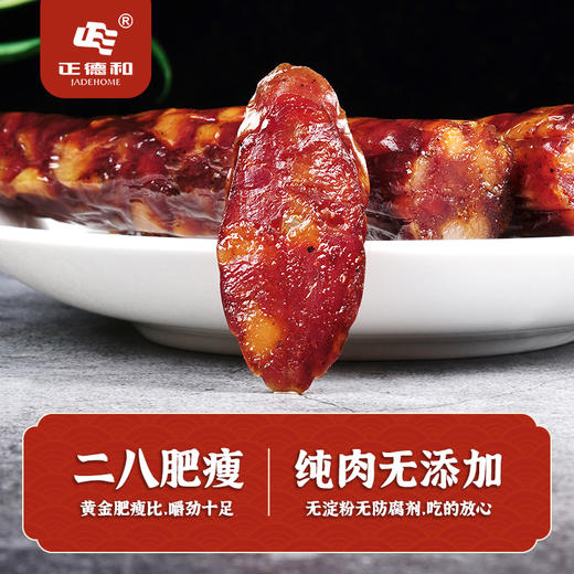 ZDH 正德和  麻辣香肠 150g 300g 浙江丽水 地方特产 商品图0