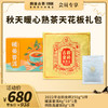 【社群专享】澜沧古茶2022年古韵金砖老茶头熟茶大礼包-690元套组 商品缩略图0