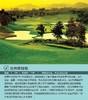 世界杯球场-深圳观澜湖高尔夫俱乐部 World Cup Course Shenzhen Mission Hills Golf | 深圳高尔夫球场俱乐部 | Shenzhen Golf｜广东｜中国 商品缩略图2