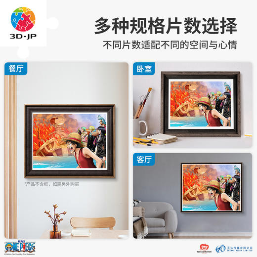 心选定制 H3362 ONE PIECE-梅利号之死 商品图2