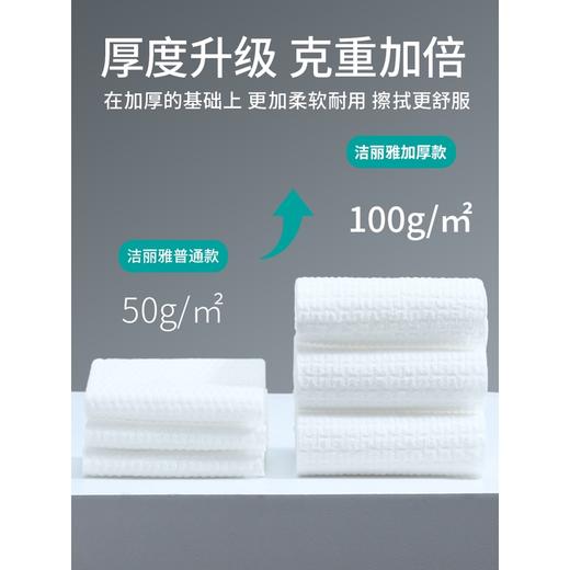 洁丽雅男士加大一次性洗脸巾加厚洁面巾男家用擦脸巾EF立体纹洁面 商品图2