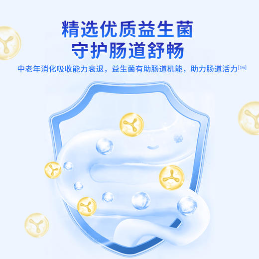 【全员营销】蒙牛悠瑞骨力中老年高钙营养奶粉800g*2罐（礼盒装） 商品图6
