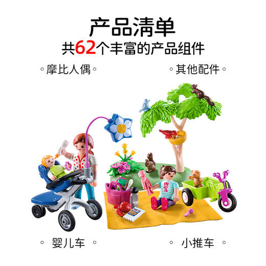 摩比积木9103家庭野餐便携箱 商品图3