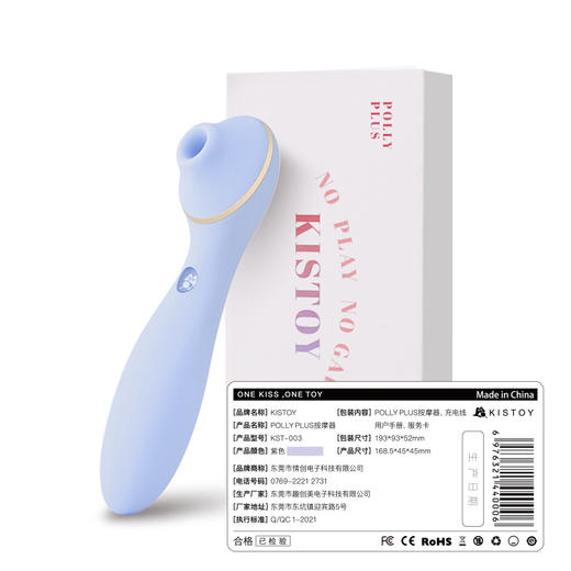 【隐私发货】KISS TOY波莉 polly plus女用具加温吸阴蒂刺激震动棒成人用品 商品图4