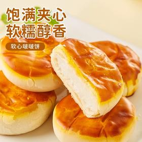 【松软拉丝不粘牙！软心啵啵饼面包】软糯香甜，皮薄馅厚，饱满馅料，整箱网红美食解馋小零食排行榜好吃的休闲食品健康