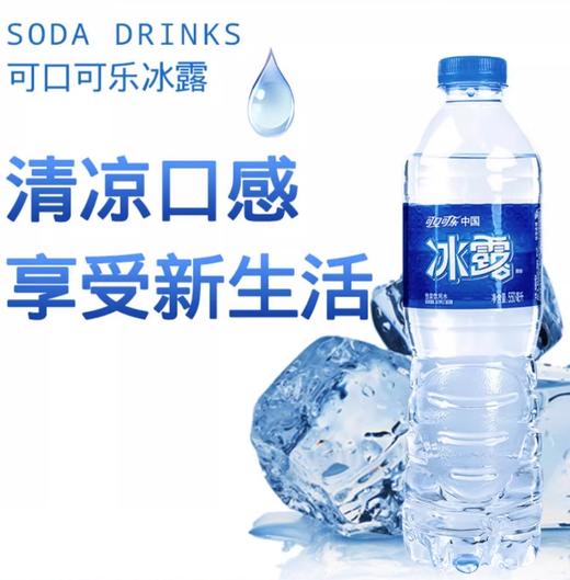 【金龙贺岁】冰露矿泉水550mlx24瓶整箱 【BC】【QC】 商品图3