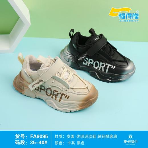 福得隆二棉9055  35-40码 商品图0