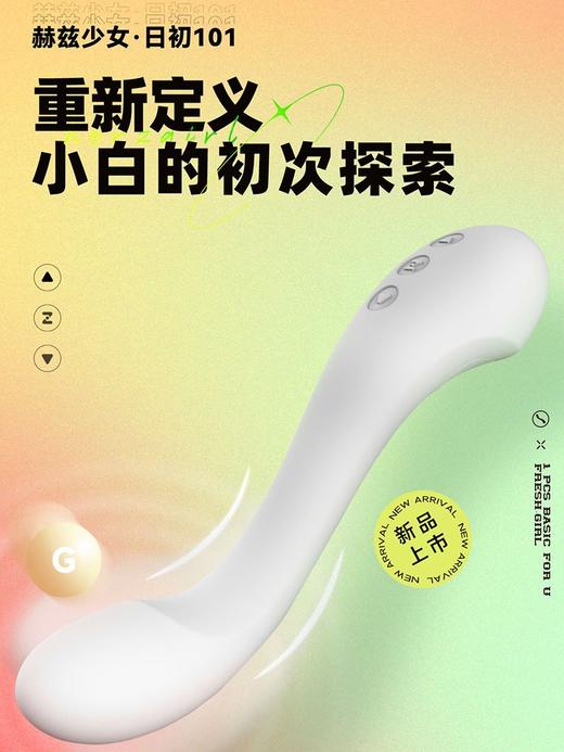 赫兹少女 日初101、失重808女用震动棒加温 商品图0