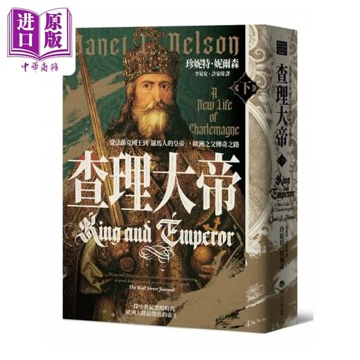 【中商原版】查理大帝 从法兰克国王到 罗马人的皇帝 欧洲之父传奇之路 上下册不分售 港台原版 珍妮特 Ｌ 妮尔森女爵士 马可孛罗 商品图2