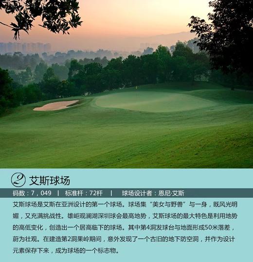（下架）深圳/东莞观澜湖【夜场 】 Night Golf at Mission Hills Golf Resort | 深圳/东莞高尔夫球场俱乐部｜广东 | 中国 商品图2