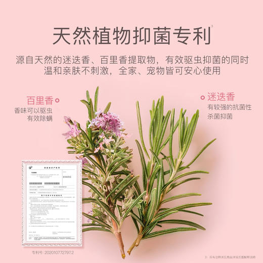 【贝德美】除螨喷雾去螨虫床上沙发可用免洗家用除螨神器（买一送一） 商品图1