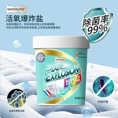 （新客专享）马泰克多效清洁爆炸盐500g/1桶 商品图0