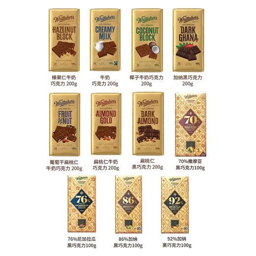 【完税】新西兰 尼加拉瓜黑巧克力100g 商品图1