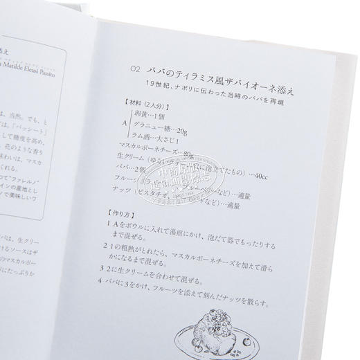 预售 【中商原版】点心辞典 进口艺术 菓の辞典 长井史枝 雷鸟社出版 日文原版 商品图3